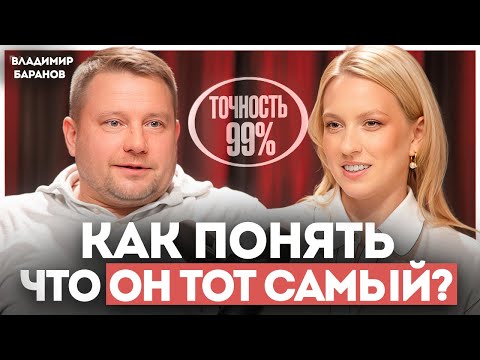 Видео: Простая математика любви. Как понять, что это тот самый человек?