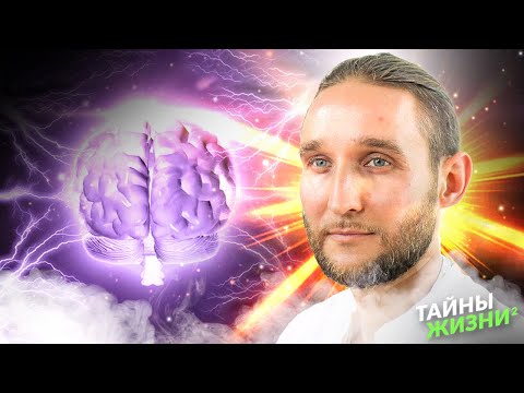 Видео: ВЕЛИЧАЙШАЯ СИЛА МОЗГА, О КОТОРОЙ ТЫ НЕ ДОГАДЫВАЛСЯ! БАЛАНСИРОВКА ПОЛУШАРИЙ. Дмитрий Лапшинов.