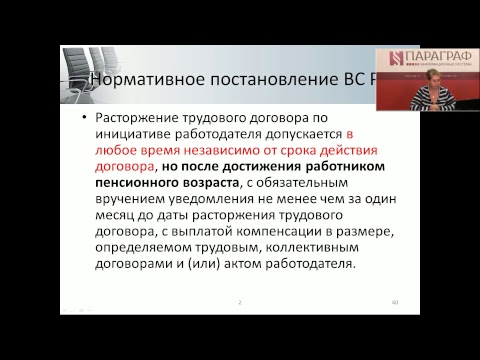 Видео: Разрешение трудовых споров. Гилева Наталья Васильевна