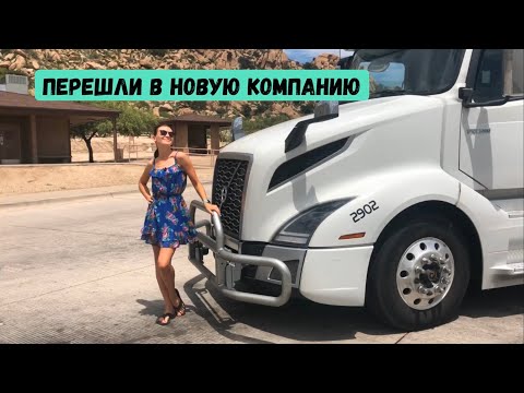Видео: Перешли в новую компанию. Первые впечатления от машины.