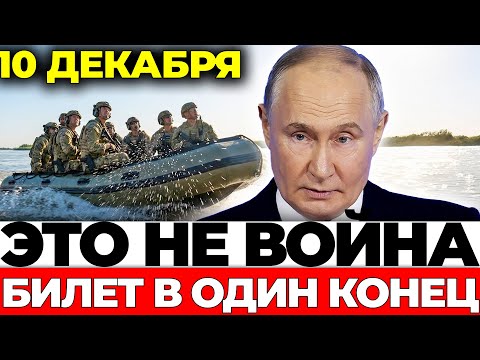 Видео: ХЕРСОН: Архипелаг СМЕРТИ. 80% потерь — БЕЗВОЗВРАТНЫЕ. Тела уносит в море