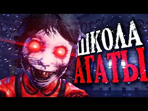 Видео: Школа УЖАСОВ Агаты?! - Dark Deception Chapter 2 Прохождение