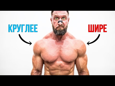 Видео: Это сделает вас шире