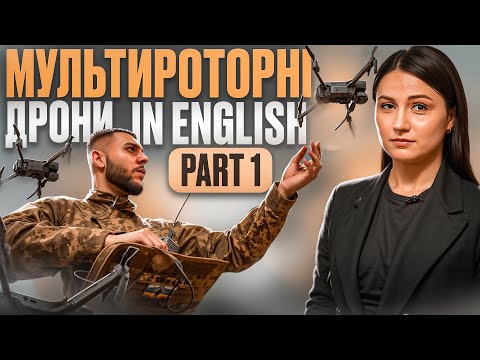 Видео: Деталі та компоненти мультироторних дронів. Частина 1. Parts of multirotor UAVs.  Урок 83