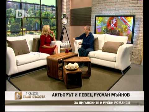 Видео: Руслан Мъйнов и диета Зоната
