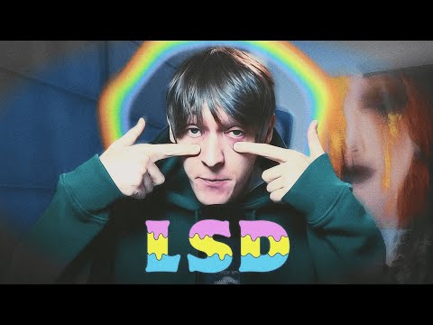 Видео: Романтизация ЛСД