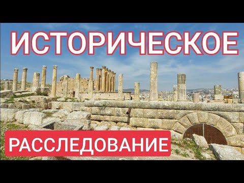 Видео: ‼️ВПЕРВЫЕ‼️РАССЛЕДОВАНИЕ: ЧУДО-МАШИНЫ В ПОДЗЕМЕЛЬЯХ ГЕРАСЫ