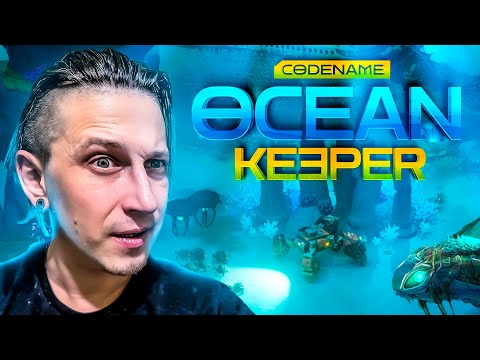 Видео: Я СНОВА ОТПРАВЛЯЮСЬ БУРИТЬ! ТЕПЕРЬ ПОД ВОДОЙ! | Codename: Ocean Keeper (Первый взгляд)