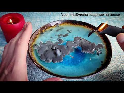 Видео: 🔥 5 - 15 Октября 2025 ЧТО УЖЕ НА ПОРОГЕ? Чем судьба порадует? Ближайшее будущее гадание на воске