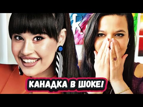 Видео: ОНА ЕДИНСТВЕННАЯ! РЕАКЦИЯ КАНАДСКОЙ ПЕВИЦЫ  на ДИАНУ АНКУДИНОВУ Can't help Falling in Love with you