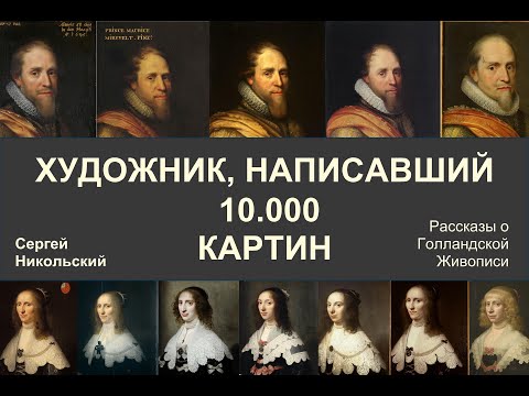 Видео: Художник, написавший 10.000 картин