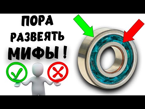 Видео: Развеиваем ПОПУЛЯРНЫЕ МИФЫ про подшипники качения!