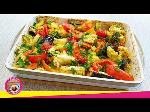 Видео: Вкусные запеченные овощи в духовке. Очень вкусный рецепт на каждый день!