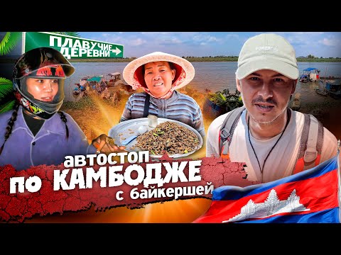 Видео: Она остановилась помочь мне? / Путешествие по Камбодже автостопом #Камбоджа #автостоп #путешествие