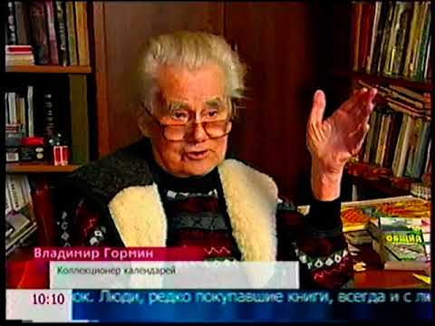 Видео: Новости (Первый канал, 07.01.2011)