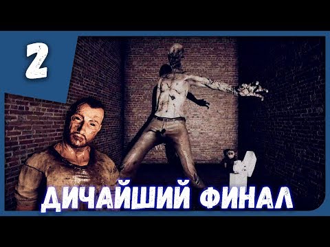 Видео: ДИЧАЙШИЙ ФИНАЛ ► Trapped #2 Прохождение