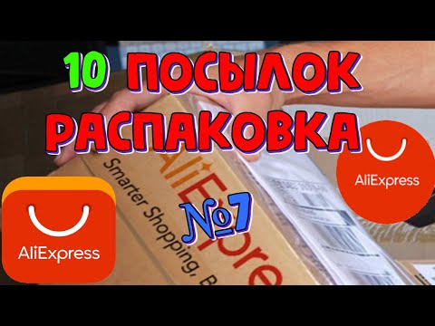 Видео: Распаковка посылок с Алиэкспресс №7 автоключи с АЛИ \\  AliExpress China car keys and case.