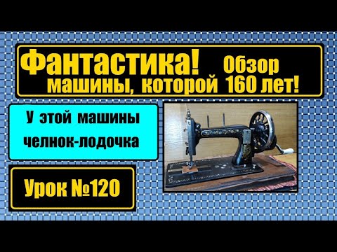 Видео: ФАНТАСТИКА! Обзор машины, которой 160 лет! У неё челнок-лодочка.