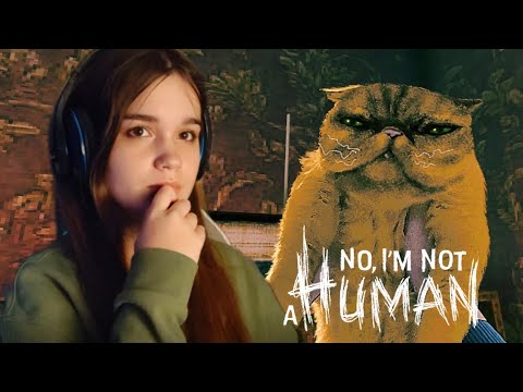 Видео: У НАС ЕСТЬ КОТ | No I'm not a human #2 