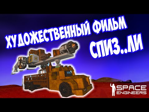 Видео: УГНАЛ ГРУЗОВИК, НО ЭТО БЫЛО ОШИБКОЙ / Space engineers / scrapyard / Выживание с нуля