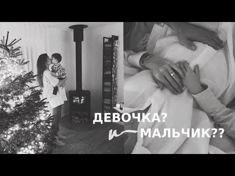 Видео: Мальчик или девочка? / узнаем пол ребенка