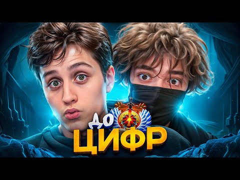 Видео: ДО ЦИФР - СТУПЕНЬКИ