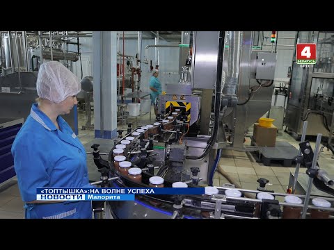 Видео: «ТОПТЫШКА»:  НА ВОЛНЕ УСПЕХА