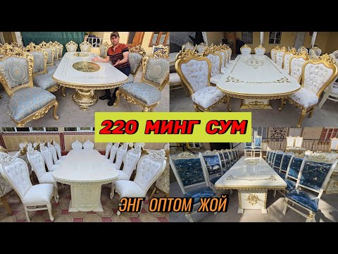 Видео: Бу нархда любой одам Стол-стул сотиб олади. Энг крутой Стуллар @universalmavzu 