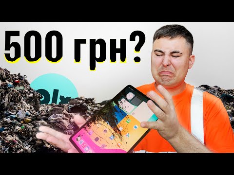 Видео: Купив iPad на OLX за 500 гривень, що з цого вийшло?