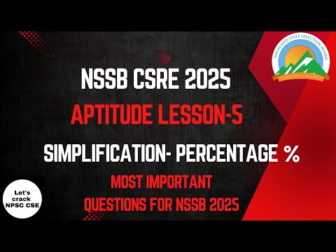 Видео: NSSB CSRE 2025 | УПРОЩЕНИЕ - ПРОЦЕНТ % | Урок 5