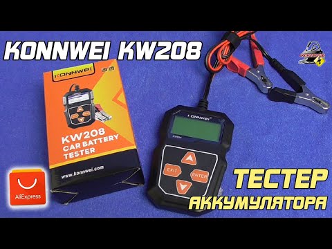 Видео: ОБЗОР: Konnwei KW 208 - Тестер аккумуляторов автомобиля