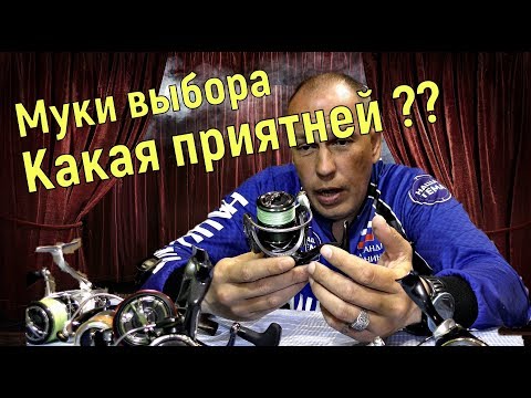 Видео: Катушки для ЛАЙТА и УЛЬТРАЛАЙТА. Какие приятней по ощущениям?