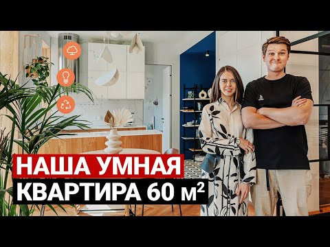 Видео: Из Двушки в Трёшку. ПРОДУМАЛИ ВСЁ. Лайфхаки для дома на 60 м2  | Обзор квартиры. Дизайн интерьера