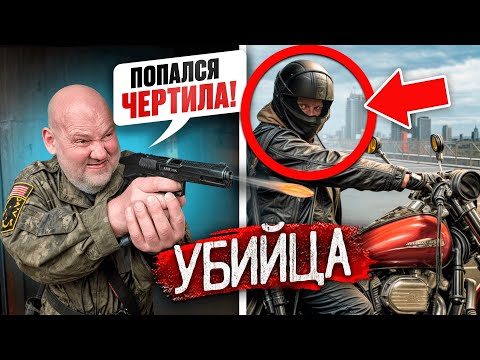 Видео: ЛЕХУ ПОДСТАВИЛИ! ВОТ КТО УБИЛ ИГНАТА на ГЛАЗАХ ДЕВУШКИ!
