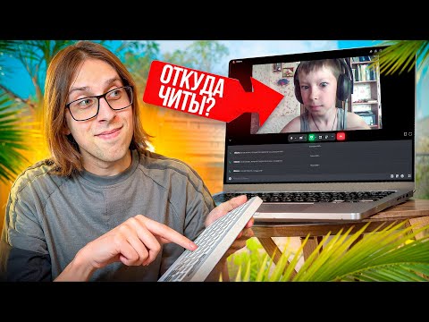Видео: 🌈ВКЛЮЧИЛ АИМ И ВХ ОБЫЧНЫМ ИГРОКАМ НА ПАБЛИКЕ В CS2 И ВЫЗВАЛ ИХ НА ПРОВЕРКУ