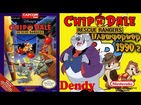Видео: А помнишь мы играли "Chip 'n Dale: Rescue Rangers" 1990г. (Dendy, NES) Ретро обзор.