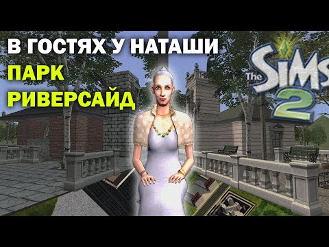 Видео: В торговом центре | Катунь Фон Рентова | The Sims 2
