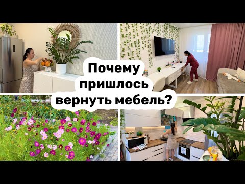 Видео: ПОЧЕМУ ВЕРНУЛИ новую МЕБЕЛЬ 😮 РЕМОНТ / МОЮ ОКНА / Чистота и порядок в доме.