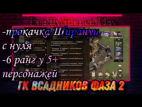 Видео: Главный Командир Всадников Фаза 2. Льем воду по поводу отсутствия роликов и дальнейшие планы)