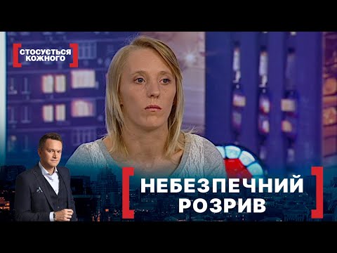 Видео: НЕБЕЗПЕЧНИЙ РОЗРИВ. Стосується кожного. Ефір від 13.10.2021