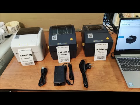 Видео: Xprinter XP-480B сравнение с XP-420B и XP-460B