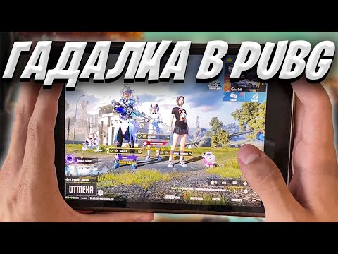 Видео: ИЩУ ДЕВУШКУ В ЛОКАЛЬНОМ ЧАТЕ #4 ❤️ PUBG MOBILE 3.1 | Ipad Mini 5 Handcam