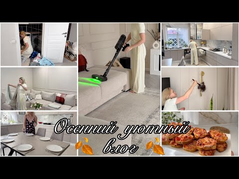 Видео: НА СКОРУЮ РУКУ НАКРЫЛА СТОЛ, ПОЛУЧИЛОСЬ ВКУСНО!Не убираюсь каждый день,просто поддерживающий порядок