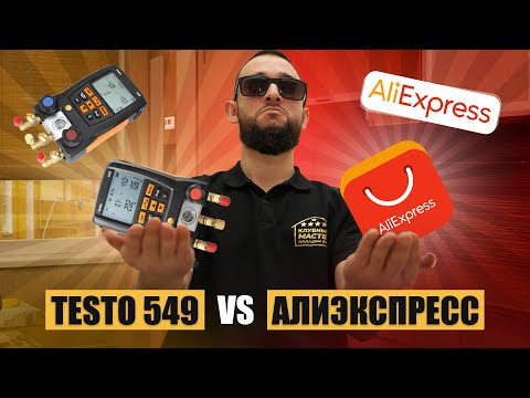 Видео: Обзор дешевого аналога монометра Testо 549 с Алиэкспресс