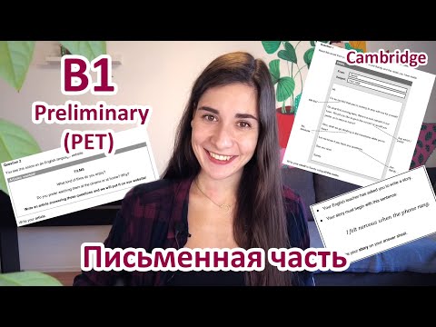 Видео: ПИСЬМЕННАЯ ЧАСТЬ экзамена B1 Preliminary EXAM (PET) | Полный обзор с советами по подготовке