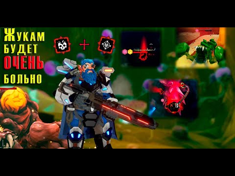 Видео: Билд с диким уроном на разведчика в Deep Rock Galactic