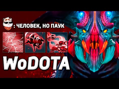 Видео: WEAVER в СИЛУ ЧЕРЕЗ АТАКУ / WORLD OF DOTA / Дота 2