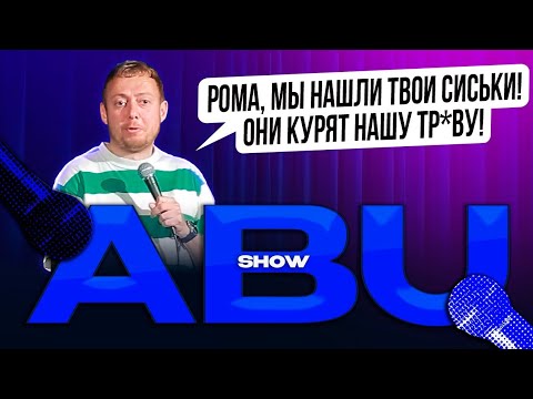Видео: ABUSHOW /ДЕД МОРОЗ/ЛУЧШИЙ БАТЯ/ПСИХОЛОГ/ДЯДЯ САША/КОРОЛЕВА СТОЯНОК/ДОМ С КОТОМ/ФАТИМА АРХИТЕКТОР