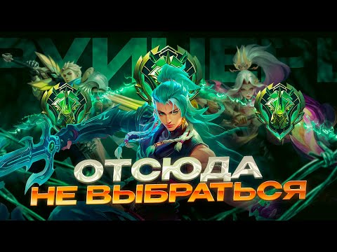 Видео: с ЭПИКА до ЛЕГИ это НЕВОЗМОЖНО в начале сезона... МОБАЙЛ ЛЕГЕНДС MOBILE LEGENDS