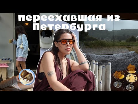 Видео: И как жить в Москве? – первые дни после переезда